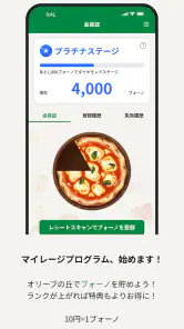 オリーブの丘 ～ イタリア食堂 ～ screenshot