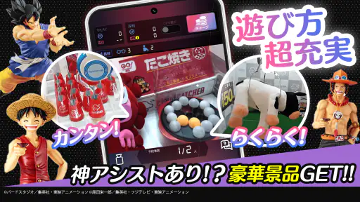 オンクレ・オンラインクレーンゲームは「クラウドキャッチャー」 screenshot