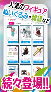 オンクレはアラクレ！人気のクレーンゲームやプライズ景品が豊富 screenshot