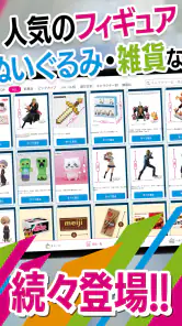オンクレはアラクレ！人気のクレーンゲームやプライズ景品が豊富 screenshot