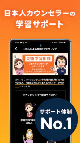 【オンライン英会話】ネイティブキャンプで発音練習と英語学習 screenshot