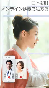 オンライン診療ポケットドクター screenshot