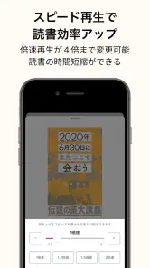オーディオブック (audiobook.jp) - 聞く読書 screenshot