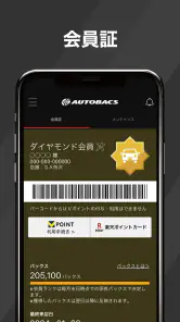 オートバックス-車のオイル交換、タイヤ交換、車検を簡単予約 screenshot