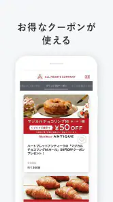 オールハーツ・カンパニー 公式アプリ screenshot