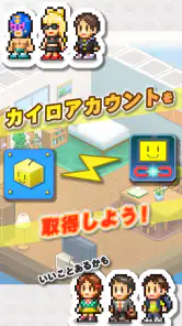 カイロランド screenshot
