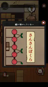 カゲボウシ screenshot