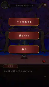 カゲボウシ screenshot