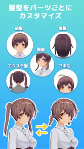 カスタムキャスト ‐ VTuberのキャラメイク screenshot