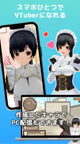 カスタムキャスト ‐ VTuberのキャラメイク screenshot