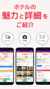 カップルズナビ（ラブホテル検索＆予約アプリ） screenshot