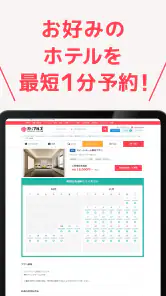 カップルズナビ（ラブホテル検索＆予約アプリ） screenshot