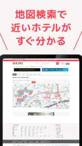 カップルズナビ（ラブホテル検索＆予約アプリ） screenshot