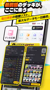 カドラバ - トレカ総合アプリ screenshot