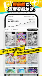カドラバ - トレカ総合アプリ screenshot