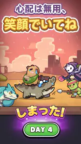 カピバラ Go! screenshot