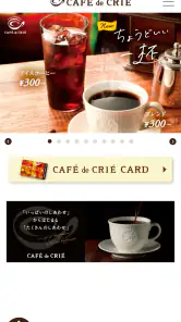 カフェ・ド・クリエ公式アプリ screenshot