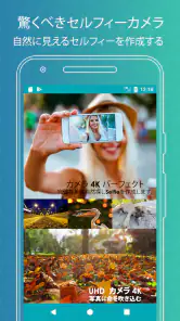 カメラ4k、UHD、パノラマ、セルフィー screenshot