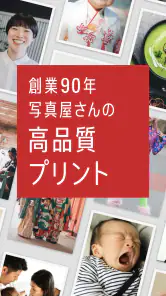 カメラのキタムラ 写真プリント・写真印刷・写真現像 screenshot