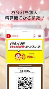 カラオケ　ジャンカラ screenshot