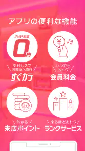 カラオケ　ジャンカラ screenshot