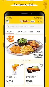 カラオケまねきねこ screenshot