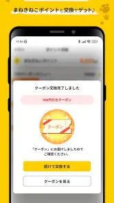 カラオケまねきねこ screenshot