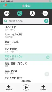 カラオケアプリ ONSTAGE オンステージ screenshot