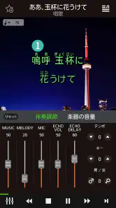 カラオケアプリ ONSTAGE オンステージ screenshot