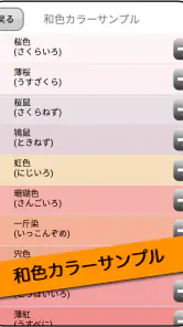 カラーサンプル screenshot