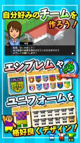 カルチョビットＡ(アー) サッカークラブ育成シミュレーション screenshot