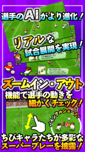 カルチョビットＡ(アー) サッカークラブ育成シミュレーション screenshot