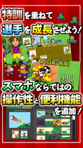 カルチョビットＡ(アー) サッカークラブ育成シミュレーション screenshot