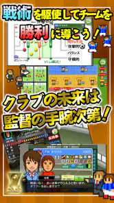 カルチョビットＡ(アー) サッカークラブ育成シミュレーション screenshot