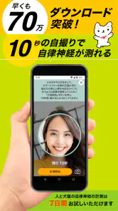 【カルテコ】自律神経の計測・未来予測・健診結果・カルテ screenshot