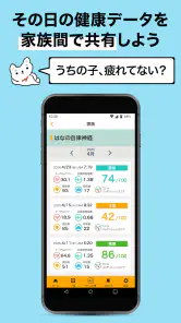 【カルテコ】自律神経の計測・未来予測・健診結果・カルテ screenshot