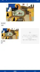 カルディコーヒーファーム公式アプリ screenshot