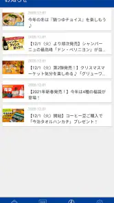 カルディコーヒーファーム公式アプリ screenshot