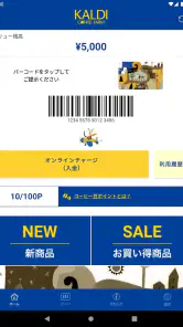 カルディコーヒーファーム公式アプリ screenshot
