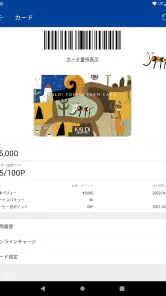 カルディコーヒーファーム公式アプリ screenshot