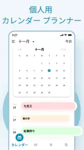 カレンダー 2026 screenshot