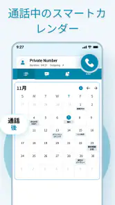 カレンダー 2026 screenshot