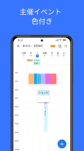 カレンダー screenshot
