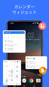 カレンダー screenshot