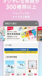 カレンダー・はがき・フォトブック作成 TOLOT（トロット） screenshot