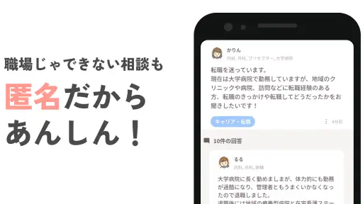 カンゴトーク by シゴトーク screenshot