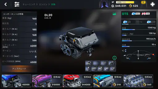 カーエックス・ストリート screenshot