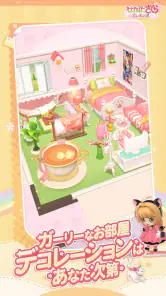 カードキャプターさくら：思い出の鍵 screenshot