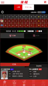 カープ公式アプリ カーチカチ! カープ×中国新聞×RCC screenshot