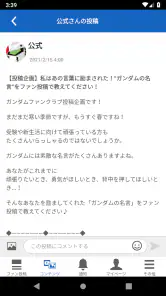 ガンダムファンクラブ(GUNDAM FAN CLUB) screenshot